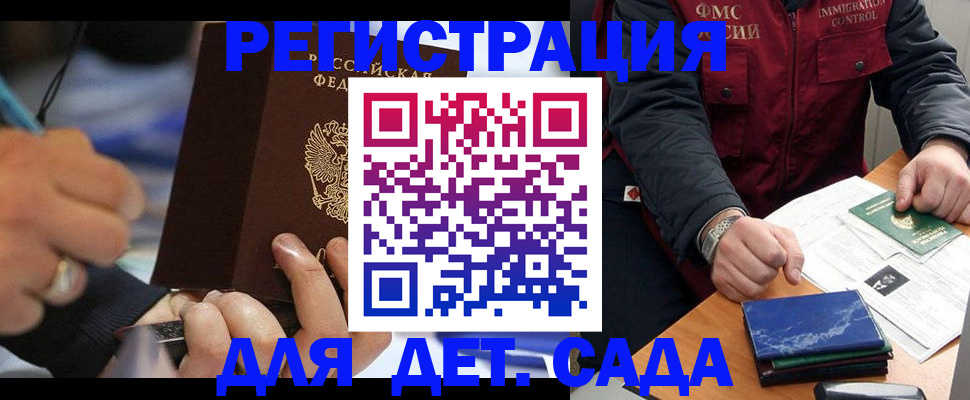 регистрация для школы в Зарайске