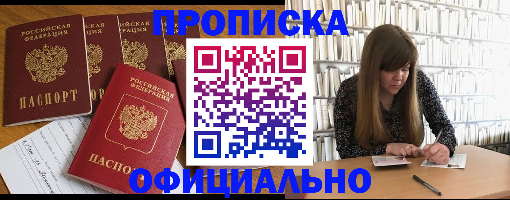 временная регистрация 2025 в Зарайске